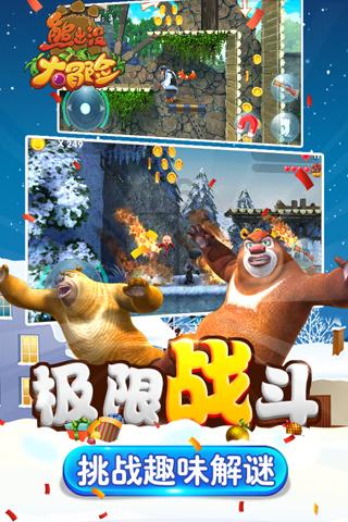 救援受困的萌兔