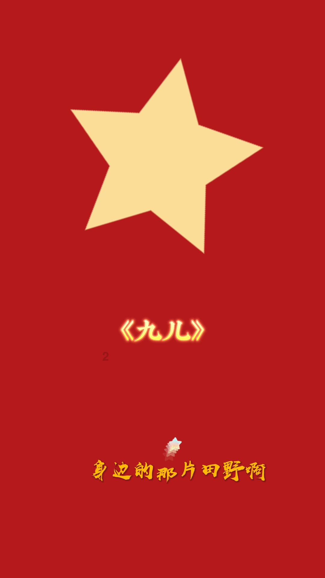 蜂王救援