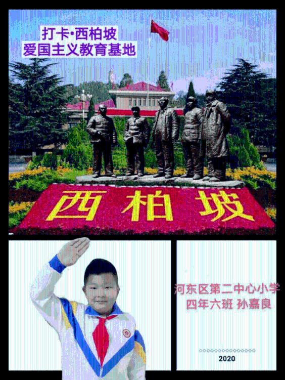 超西游记2