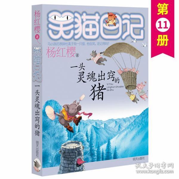危险森林大逃脱